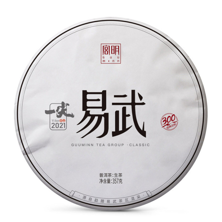 宫明 普洱黑茶