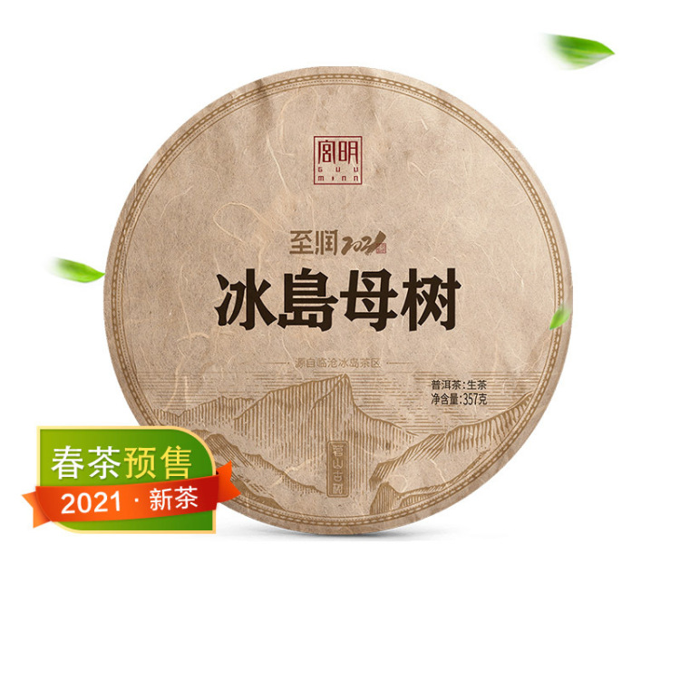 宫明 普洱黑茶