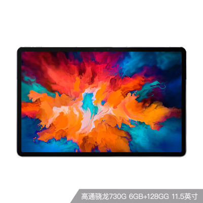 联想(Lenovo)小新Pad Pro 11.5英寸 平板电脑 莱茵全局护眼 骁龙730G八核 6G+128G