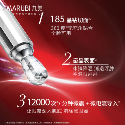 丸美(MARUBI) 多重肽紧致淡纹眼霜 30g