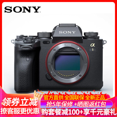 索尼（SONY）Alpha 1全画幅微单数码相机 ILCE-1/A1/a1/α1旗舰微单相机