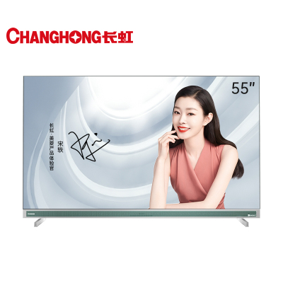 长虹55E8K 55英寸全生态5G+8K 8K高亮屏 叠声音箱 wifi6 HDMI2.1 杜比视听 物联液晶平板电视机