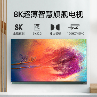 长虹65E8K 65英寸全生态5G+8K 8K高亮屏 叠声音箱 wifi6 HDMI2.1 杜比视听 物联液晶平板电视机