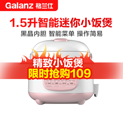 格兰仕（Galanz）电饭煲家用小迷你智能蛋糕多功能小型1.5L升1-3人日系风格智能电饭煲B350T-15F1N