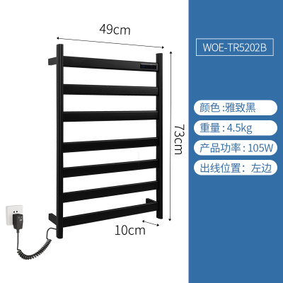 奥享（woesom）304不锈钢电热毛巾架 碳纤维卫生间浴室置物架智能电加热烘干毛巾杆挂件架子 02款-雅黑左出线73*49