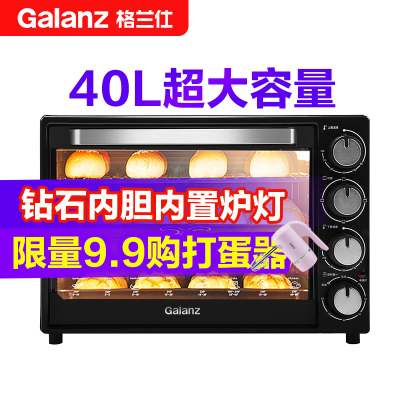 格兰仕/Galanz 电烤箱家用烘焙多功能全自动大容量40L蛋糕迷你烤箱K43