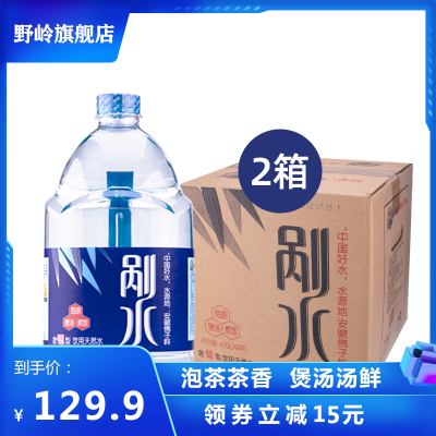 野岭剐水4.5L*4桶*2箱 含锶型天然饮用水 整箱桶装水