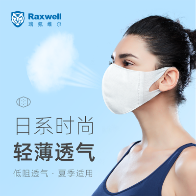 Raxwell一次性防护口罩熔喷布夏季成人男女轻薄透气时尚美观白色 50只装RX2010