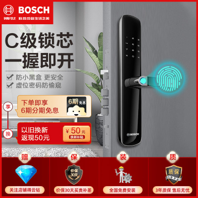 博世（BOSCH）ID60 指纹锁智能锁墨岩黑