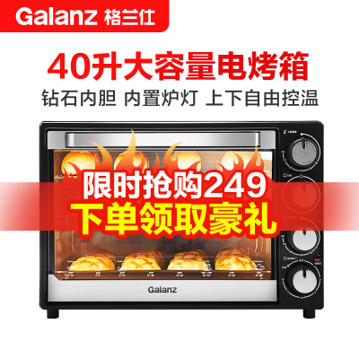 格兰仕/Galanz 电烤箱家用烘焙多功能全自动大容量40L蛋糕迷你烤箱K43