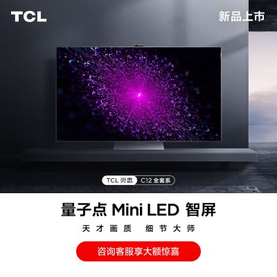 TCL 75C12