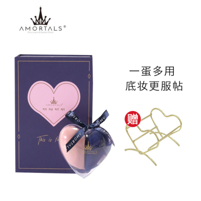 AMORTALS/尔木萄 心悦美妆蛋海绵