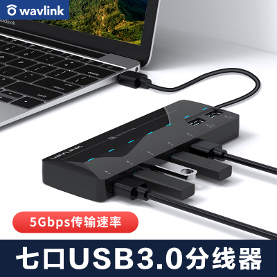 睿因（Wavlink）WL-UH3073D USB3.0分线器 带电源 7口HUB集线器 高速扩展一拖七