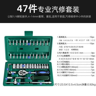 套筒套管棘轮扳手万能修车组合装汽车维修修理工具箱扳手工具套装(c5c)_1