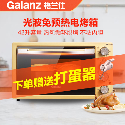 Galanz/格兰仕 电烤箱家用烘焙多功能全自动烤叉42L光波双门X3U