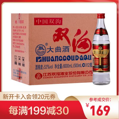 双沟大曲53度500mL*12瓶 浓香型白酒 双沟酒厂直营