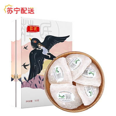 庄民马来西亚燕盏50g/盒