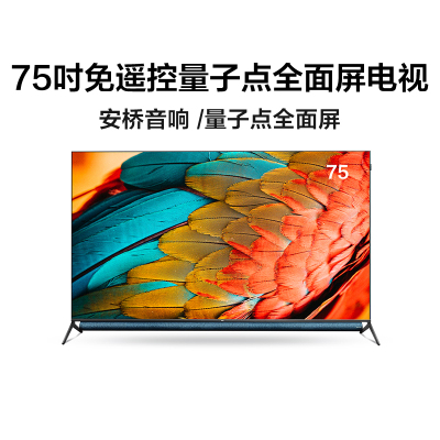 75Q10TCL 75Q10 75英寸液晶平板电视机 4k超高清 量子点 金属全面屏 人工智能智慧屏 安桥音响 3+32