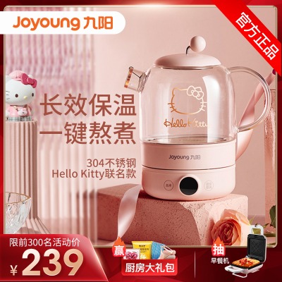 九阳（Joyoung）养生壶办公室小型家用多功能烧水壶煮茶器煮茶壶K08-D601XK HelloKitty联名款