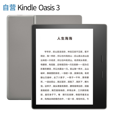 Kindle Oasis 亚马逊电子书阅读器 银灰 32GB