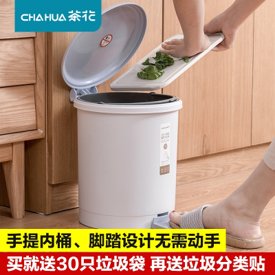 茶花(CHAHUA)垃圾桶脚踏带盖大号厕所内胆客厅有盖家用卫生间脚踩垃圾分类