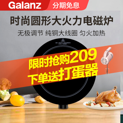 格兰仕(Galanz)黑金刚家用电磁炉 微晶面板旋钮操作 十档火力 防水电磁灶圆形WCL002