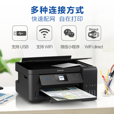 爱普生（EPSON）L4168 全新墨仓式品质款 彩色无线多功能一体机（打印 复印 扫描 wifi 自动双面）