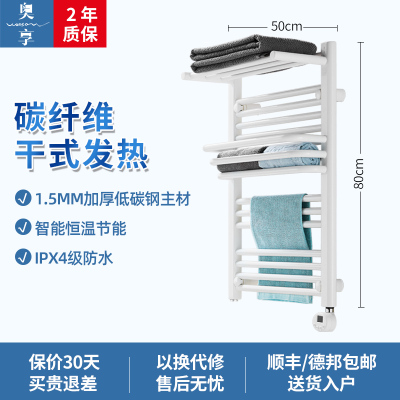 奥享（woesom）碳纤维电热毛巾架 卫生间浴室墙上置物架防潮烘干智能电加热毛巾浴巾杆挂件架子 右温控