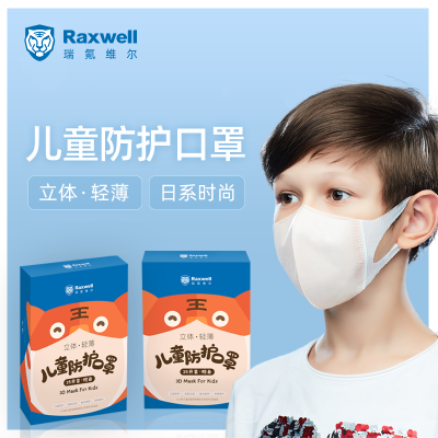 Raxwell一次性儿童防护口罩熔喷布夏季轻薄透气3D立体舒适无纺布内里25只装RX2010K 橙色