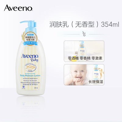 艾维诺(Aveeno) 婴儿每日倍护润肤乳（无香型） 354ml