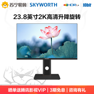 创维24X1Q 23.8寸2K液晶显示器