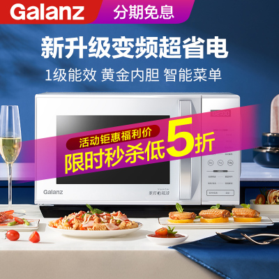 格兰仕(Galanz) 微波炉 新升级变频微蒸烤一体机 家用微波炉 光波烧烤 节能降噪ZW1-GF3V