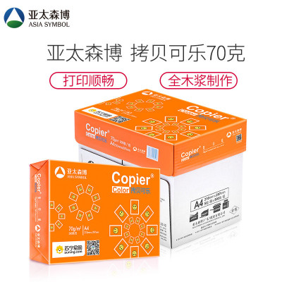 【套餐】旗越QY-CC388A硒鼓/粉盒适用于惠普P1106等+亚太森博橙拷贝可乐70gA4复印纸 5包装打印纸