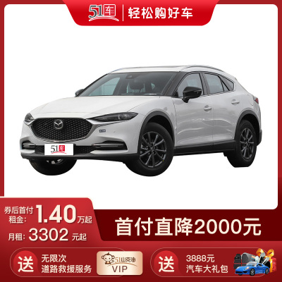 定金【51车】马自达CX-4 2021款2.0L自动两驱蓝天探索版低首付汽车金融分期购车买车整车紧凑型SUV