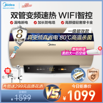 美的(Midea)60升电热水器F6021-MC3(HEY)