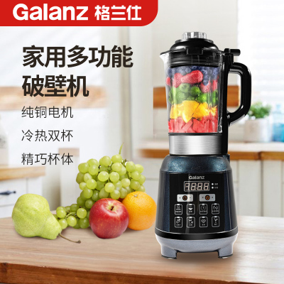 格兰仕（Galanz)迷你破壁机家用多功能豆浆机小冷热两用加热料理机搅拌机辅食机榨汁机WP1202