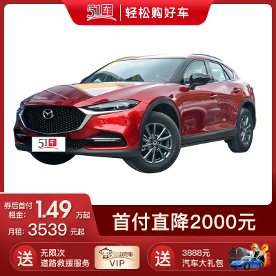 定金【51车】马自达CX-4 2021款2.0L自动两驱蓝天品位版低首付汽车金融分期购车买车整车紧凑型SUV