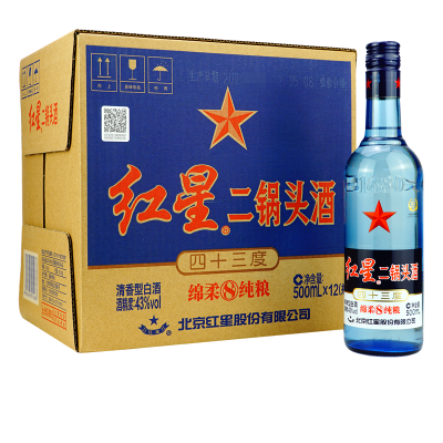 红星蓝瓶二锅头 绵柔8纯粮 43度纯粮固态法白酒优级酒 500ML*12瓶 整箱