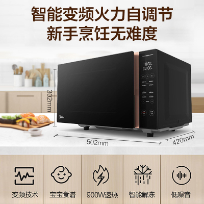 美的(Midea) 微波炉 M3-L231F金色 双重烧烤 智能解冻 变频 微波炉