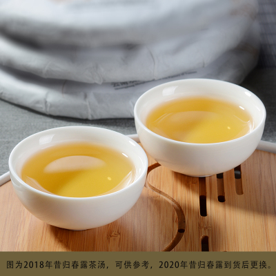 2020春茶昔归春露 古树普洱茶生茶饼 云南七子饼茶357g