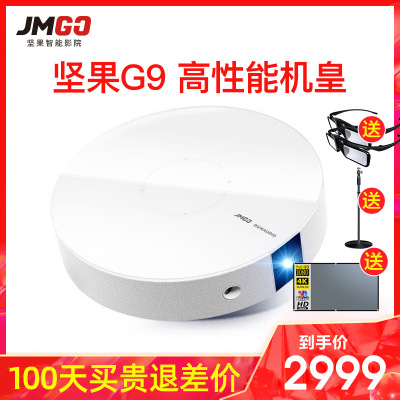 【薇娅推荐】新品首发坚果G9新品投影仪1080p家用手机投屏投影小型超高清投影机宿舍学生卧室墙投智能4k超清