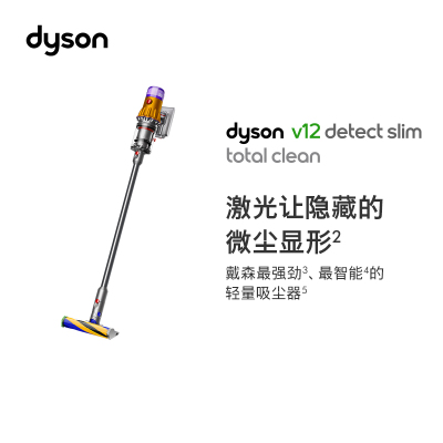 戴森（Dyson）手持吸尘器 V12 Detect Slim Total Clean 369299-01