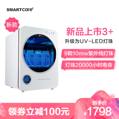 SMARTcare 婴儿奶瓶消毒器带烘干二合一韩国宝宝多功能紫外线消毒柜 太空银