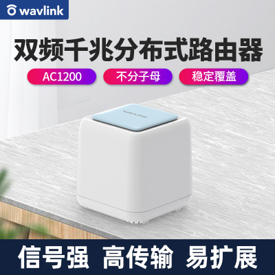 睿因（Wavlink）A21 分布式子母路由器 家用智能大户型穿墙 子母路由单只装 支持mesh无缝自组网