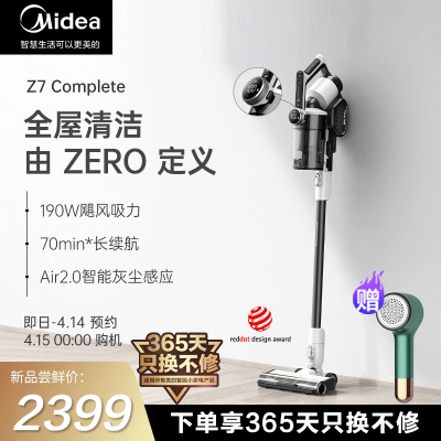 美的(Midea)家用无线手持灰尘感应智能吸尘器吸拖一体机 大吸力长续航 ZERO系列 Z7 Complete