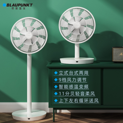 蓝宝（Blaupunkt）循环对流电风扇立式落地扇（白）