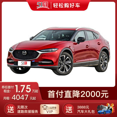 定金【51车】马自达CX-4 2021款2.5L自动四驱蓝天激情版低首付汽车金融分期购车买车整车紧凑型SUV