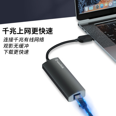 睿因（Wavlink） WL-UH3031G 有线千兆网卡以太网外置USB3.0扩展HUB集线器3口分线器