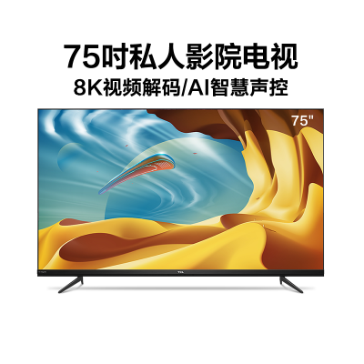 TCL 75V6 75英寸大屏 4K超高清电视 AI声控智慧屏 2+16G 液晶平板电视机