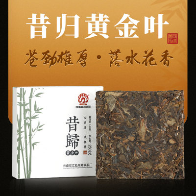 勐傣茶厂 2019年昔归黄金叶 云南普洱茶生茶昔归茶砖250g